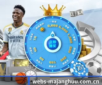 webs-majanghuu.com.cn APP 深度功能